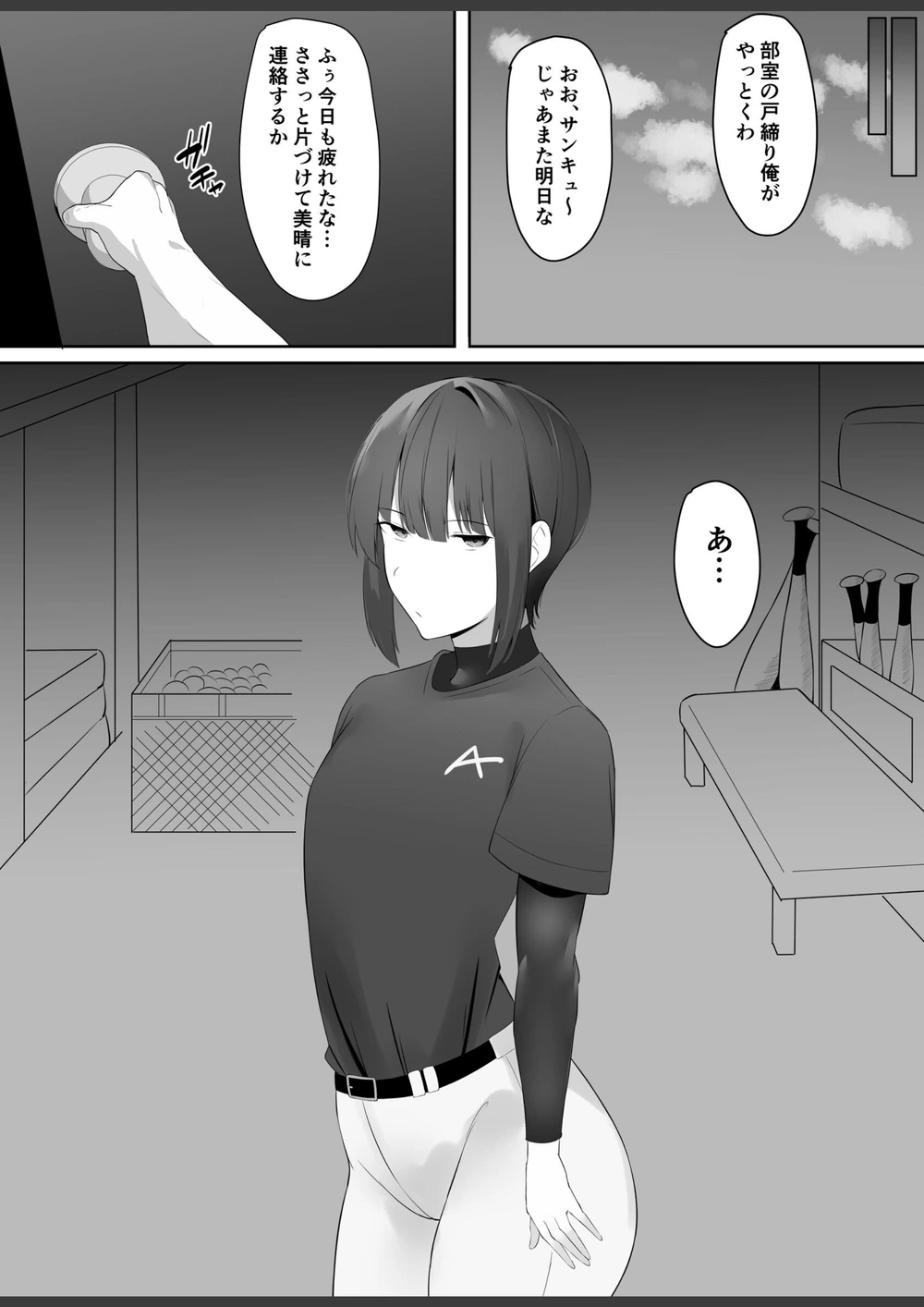 試し読み 3枚目