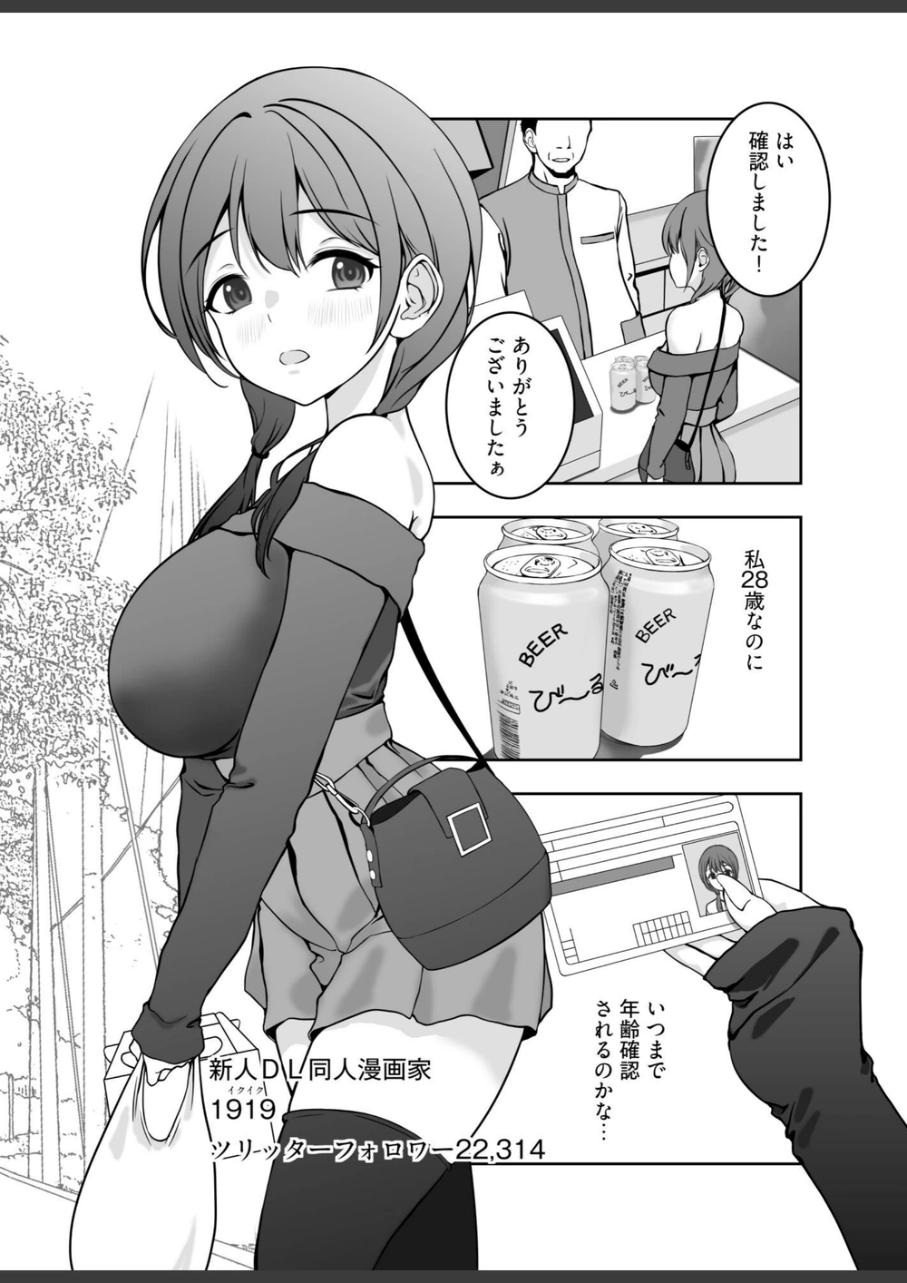 試し読み 3枚目