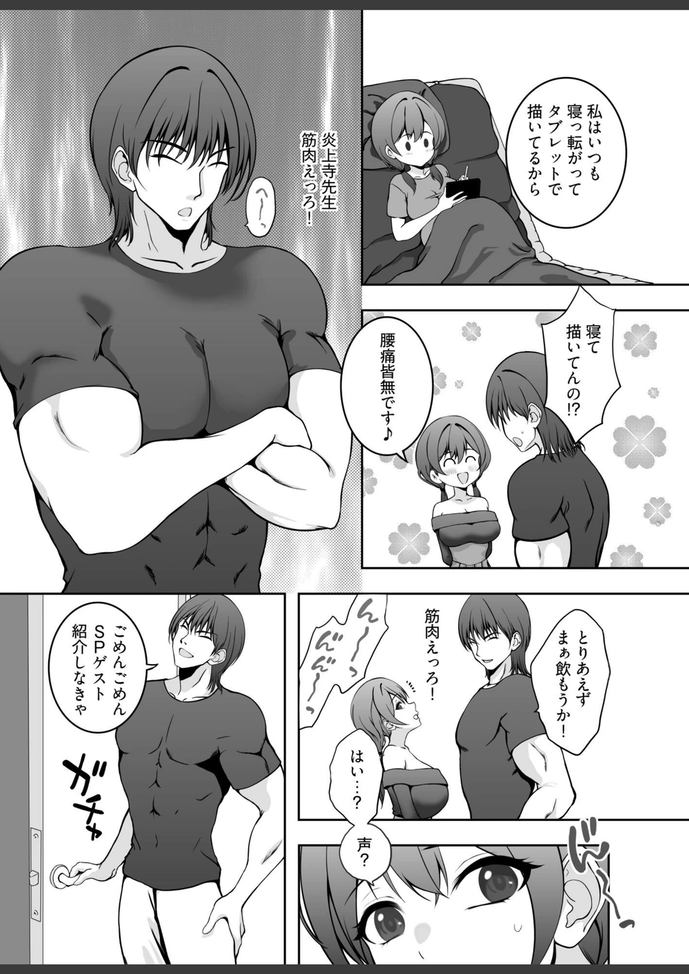 試し読み 6枚目