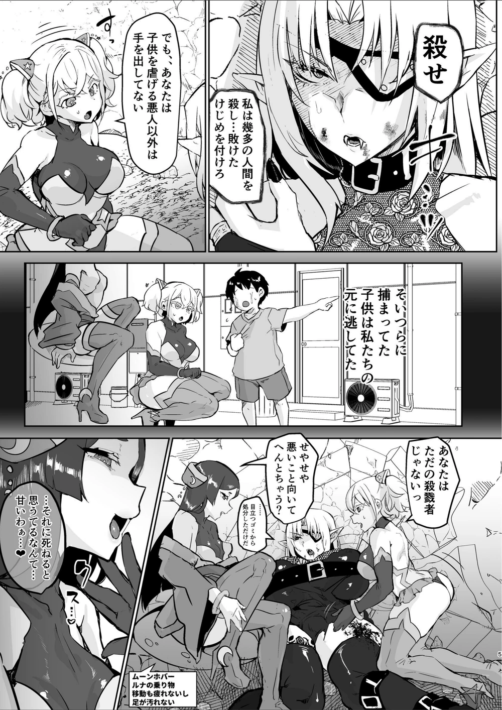 試し読み 5枚目