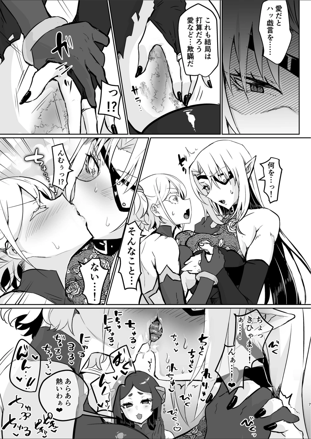 試し読み 7枚目