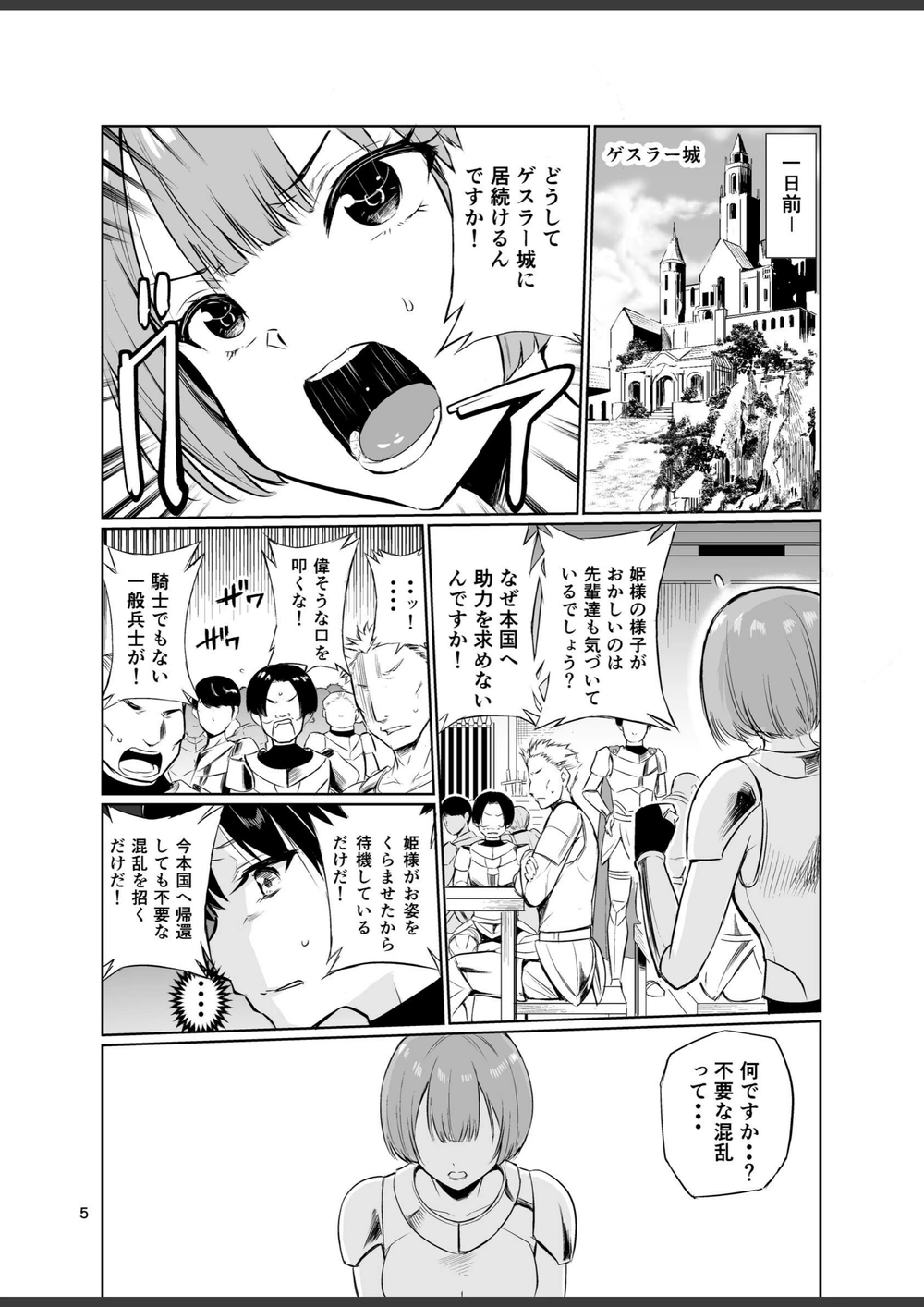 試し読み 5枚目