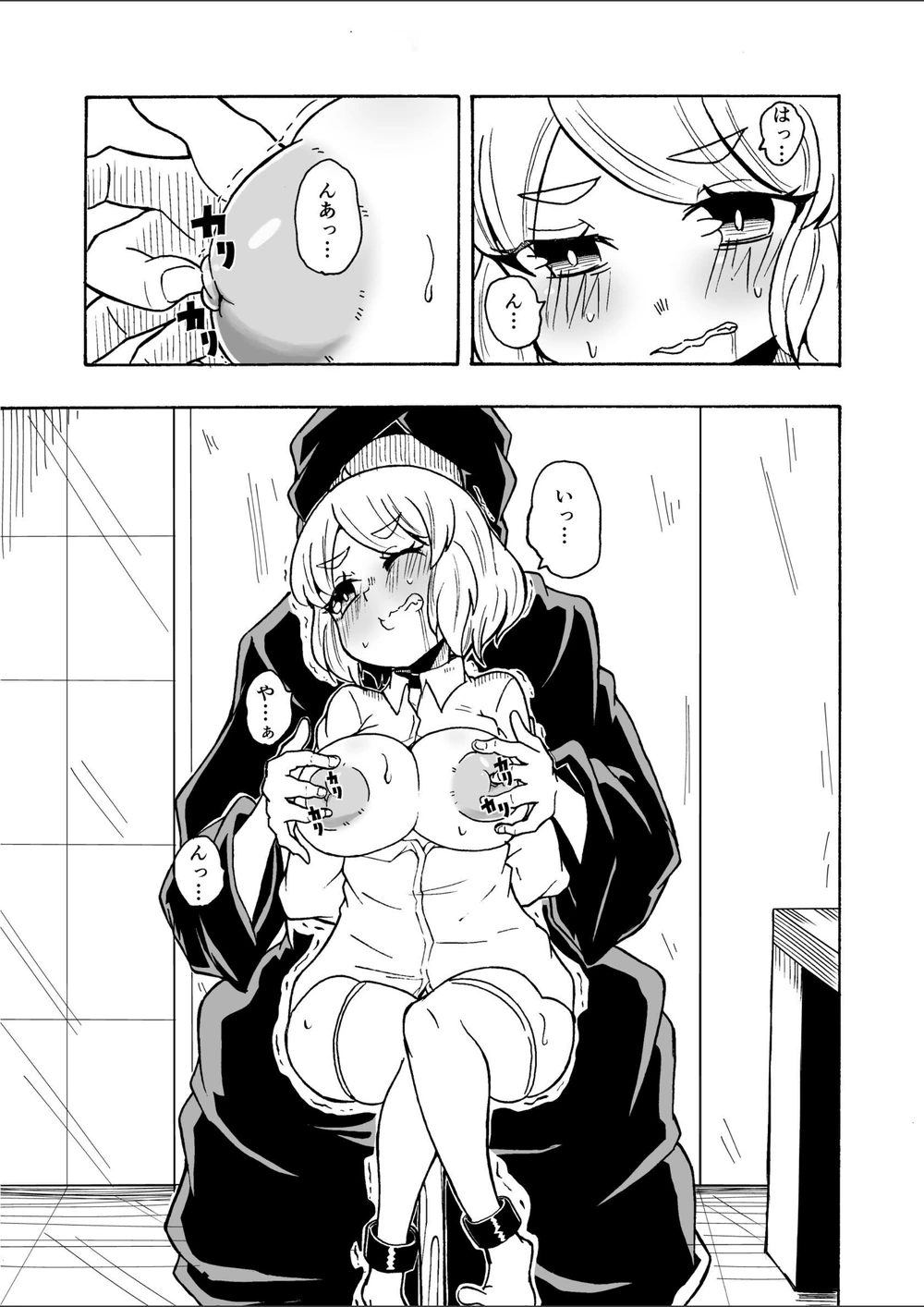 試し読み 3枚目