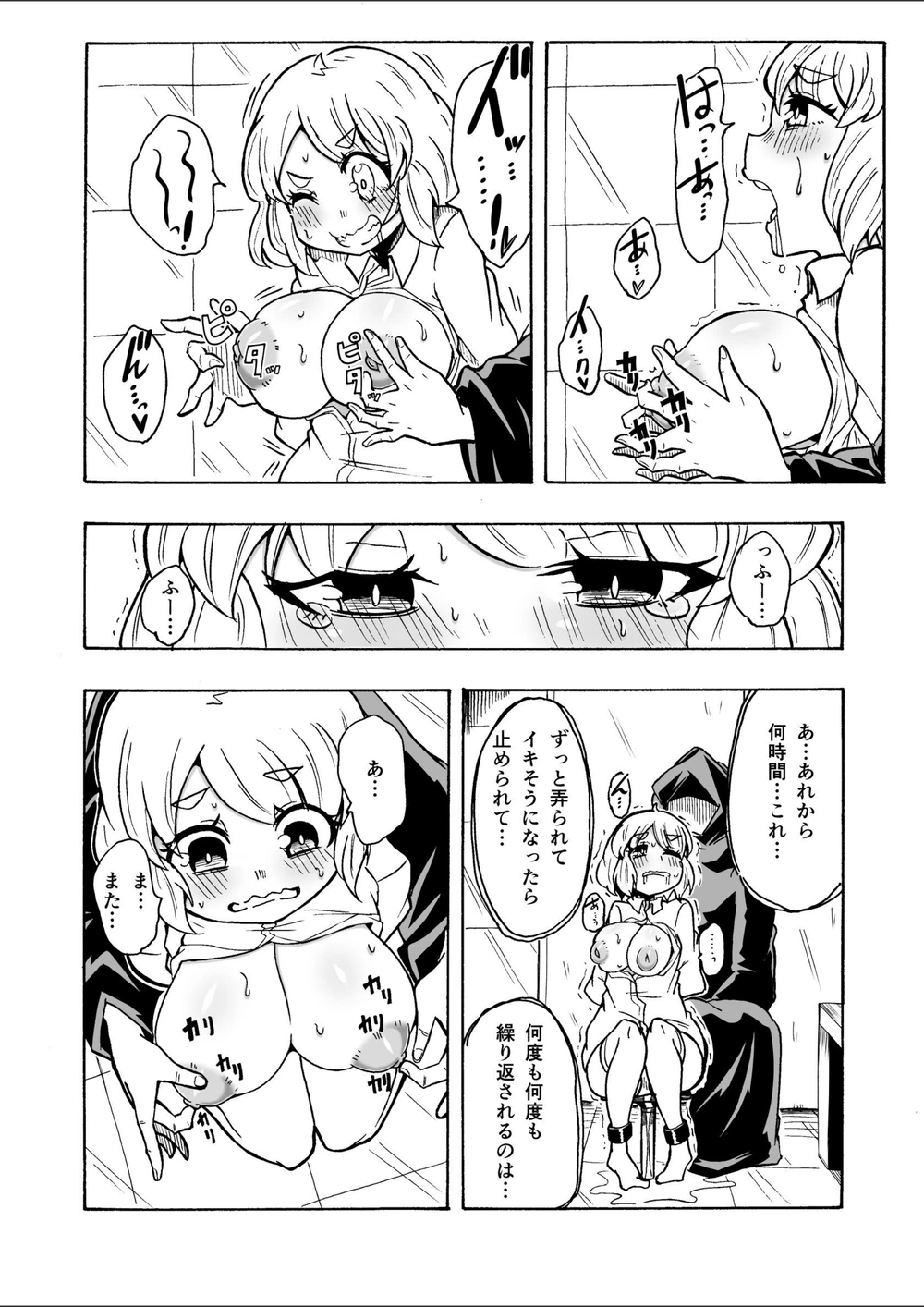 試し読み 4枚目