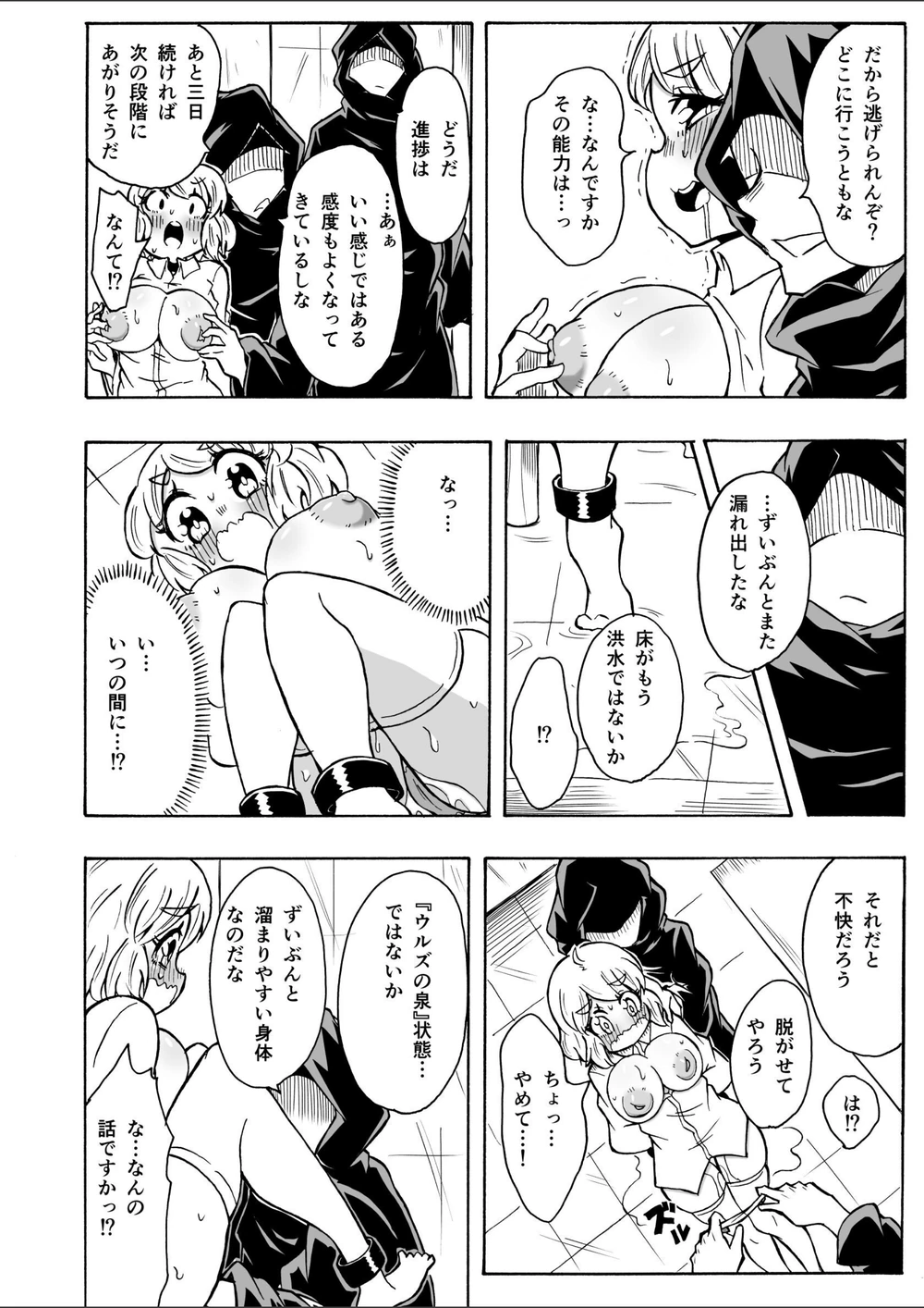 試し読み 6枚目