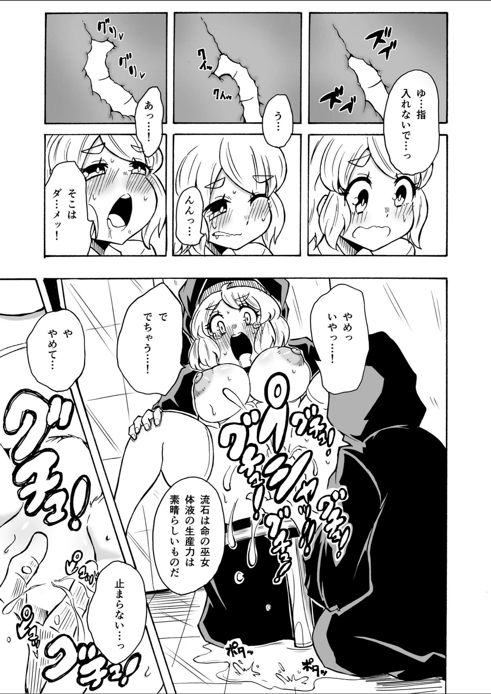 試し読み 7枚目