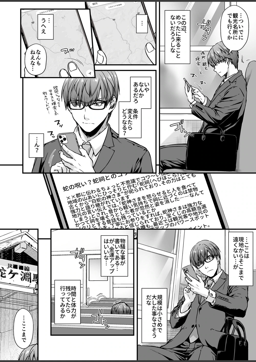 試し読み 6枚目