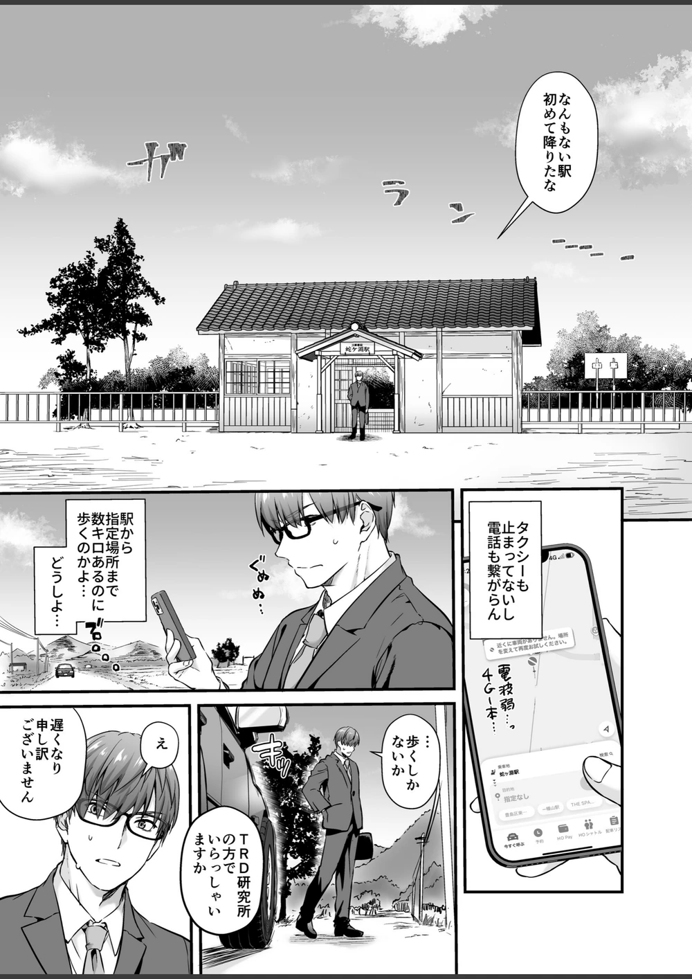 試し読み 7枚目