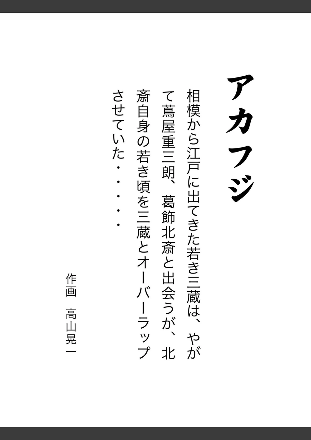 試し読み 2枚目