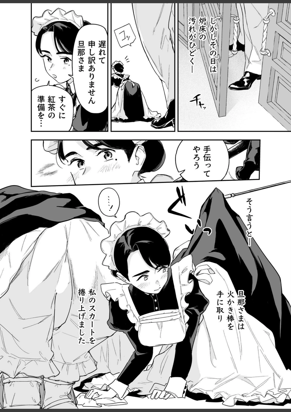 試し読み 6枚目