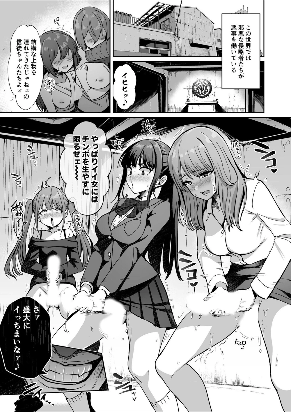 試し読み 2枚目