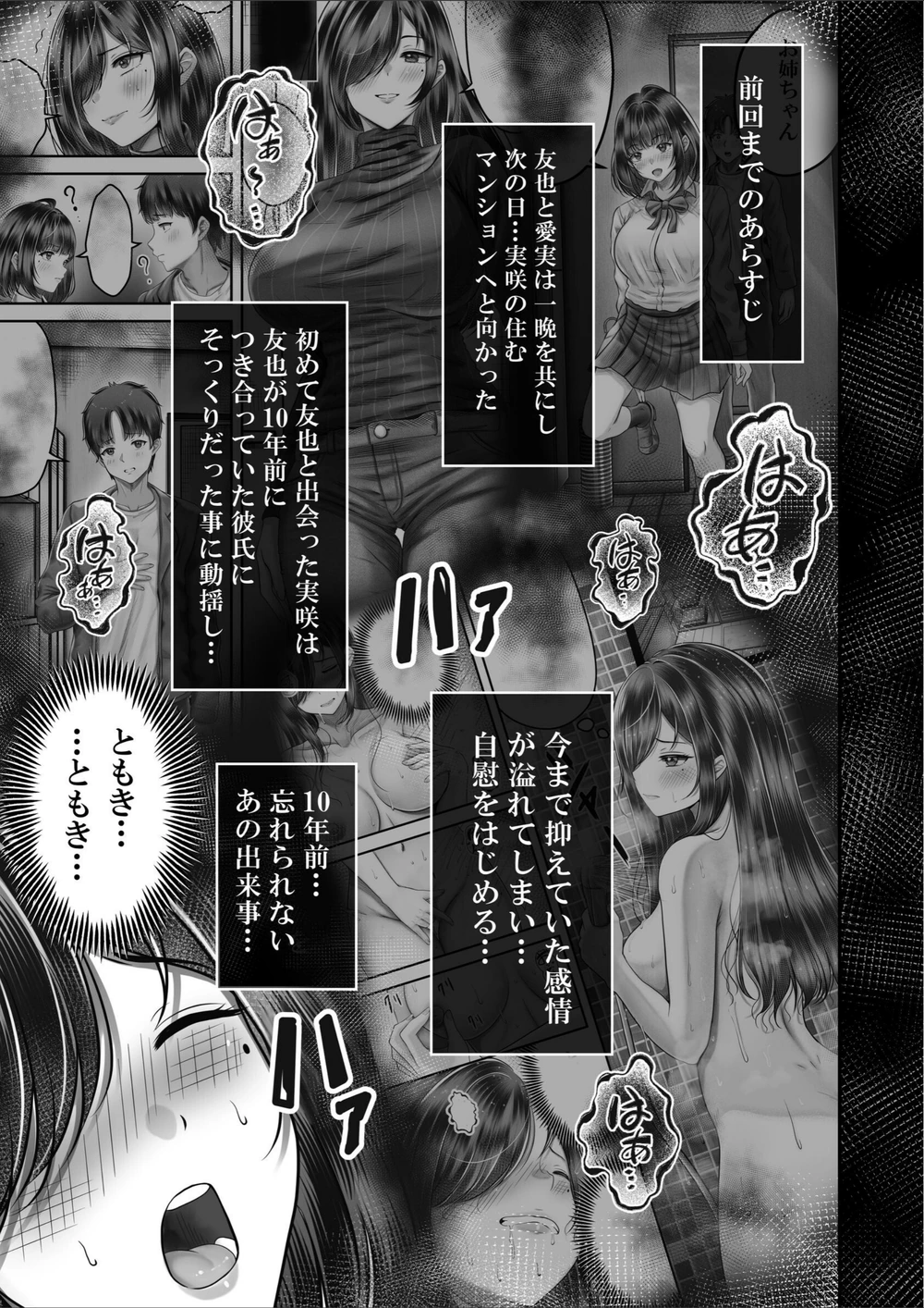 試し読み 3枚目