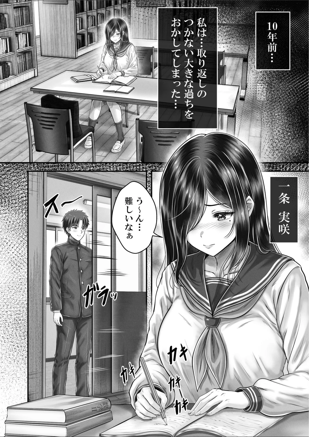 試し読み 4枚目