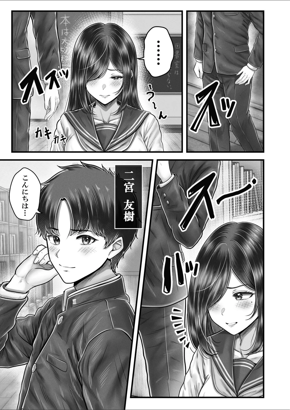 試し読み 5枚目