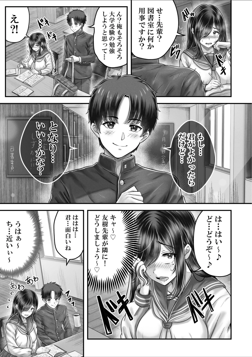 試し読み 7枚目