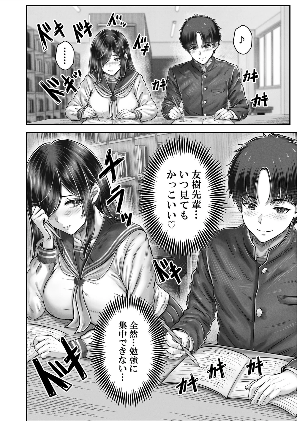 試し読み 8枚目