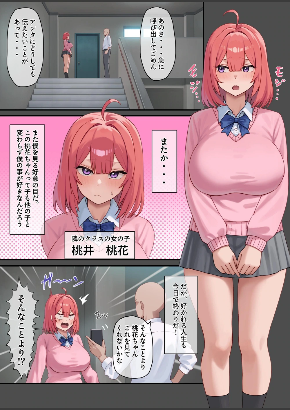 試し読み 2枚目