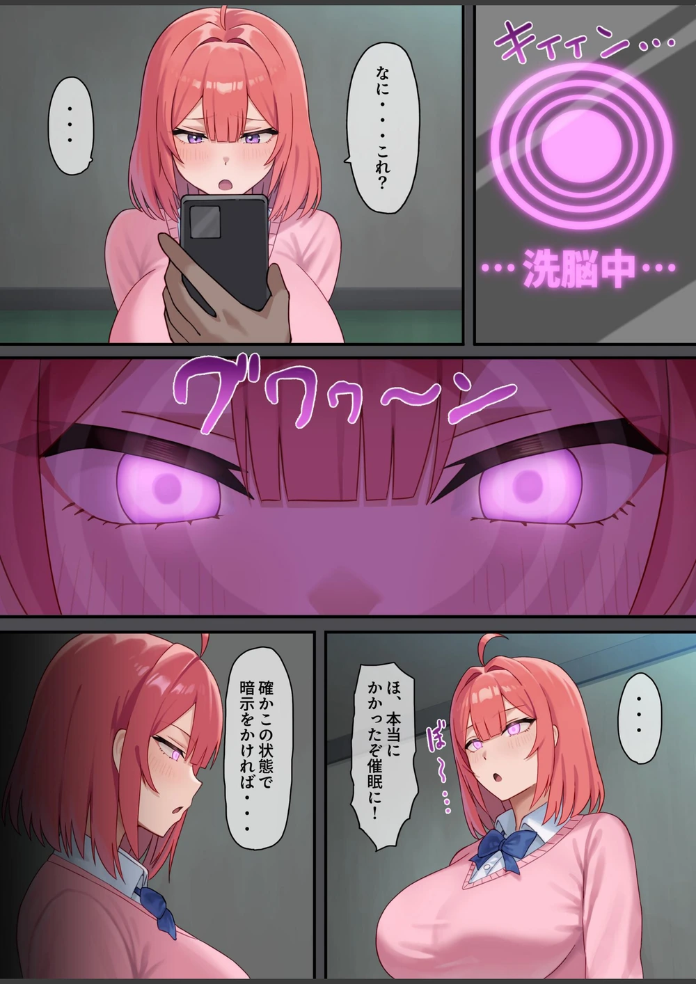 試し読み 3枚目