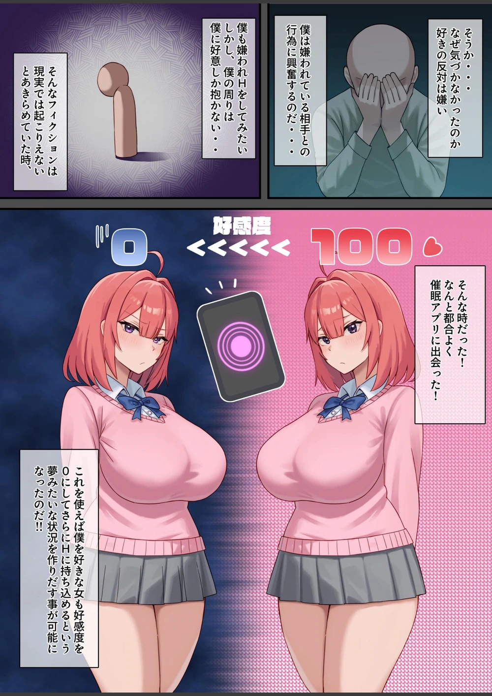 試し読み 6枚目