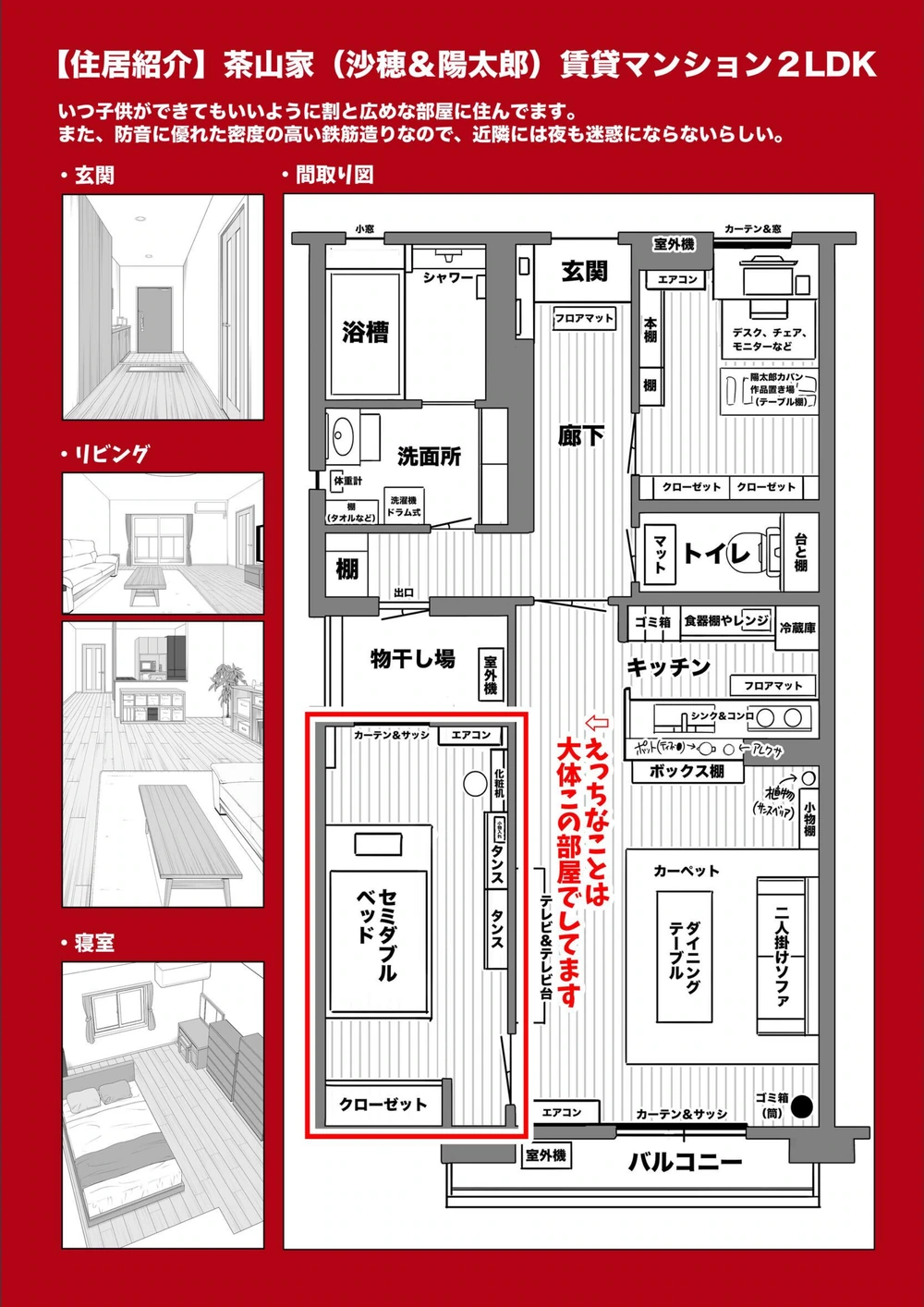 試し読み 3枚目