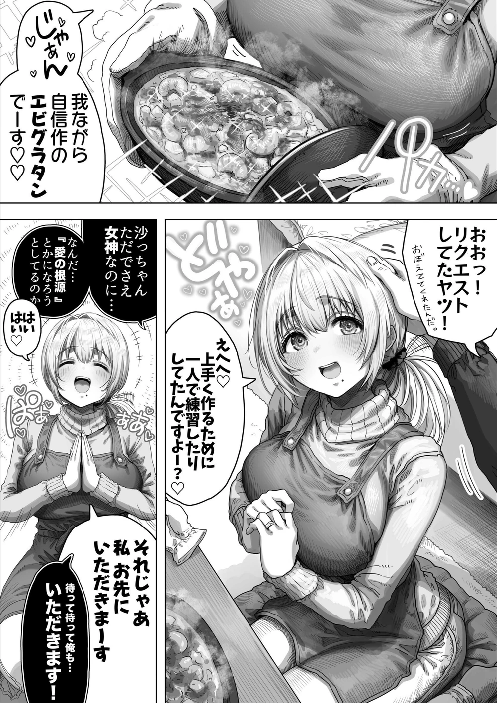 試し読み 6枚目