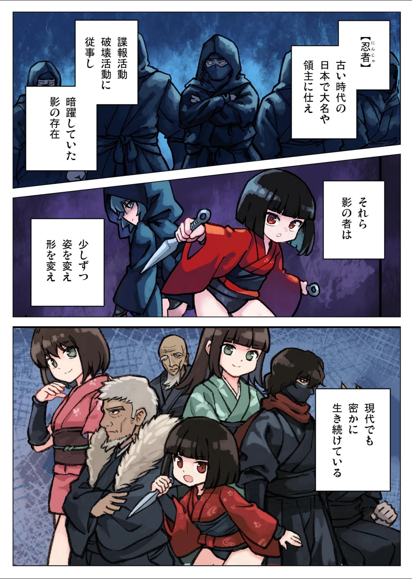 試し読み 2枚目