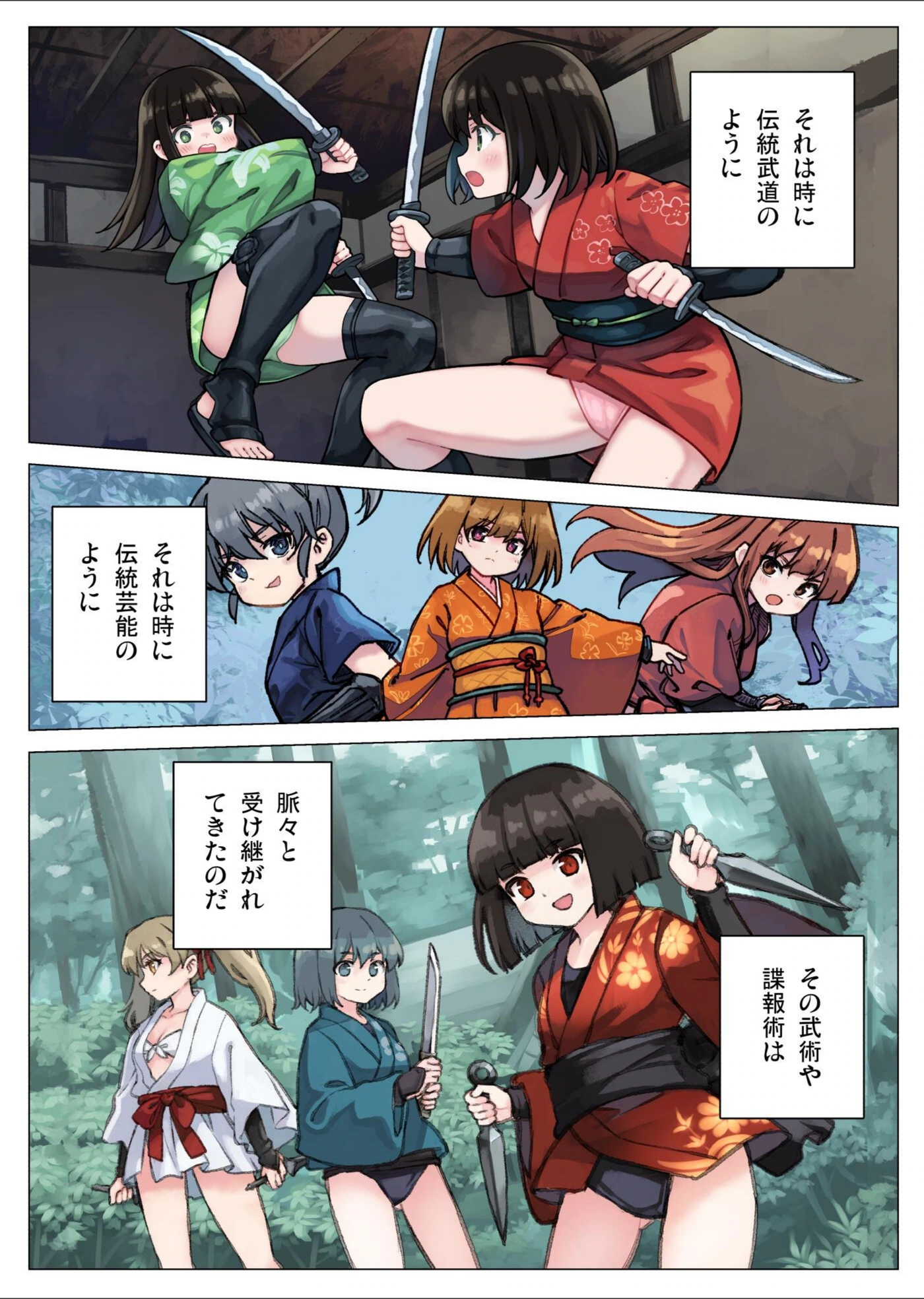 試し読み 3枚目
