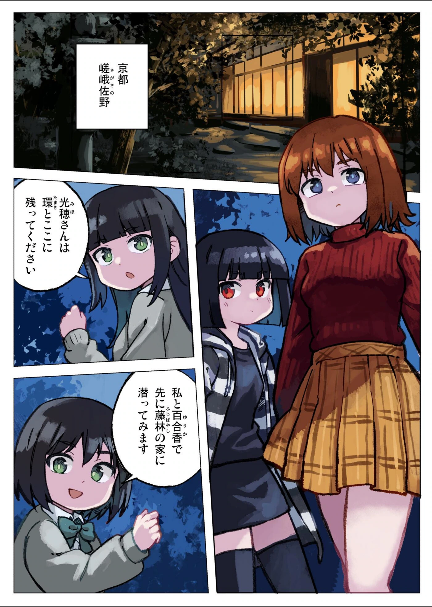 試し読み 5枚目