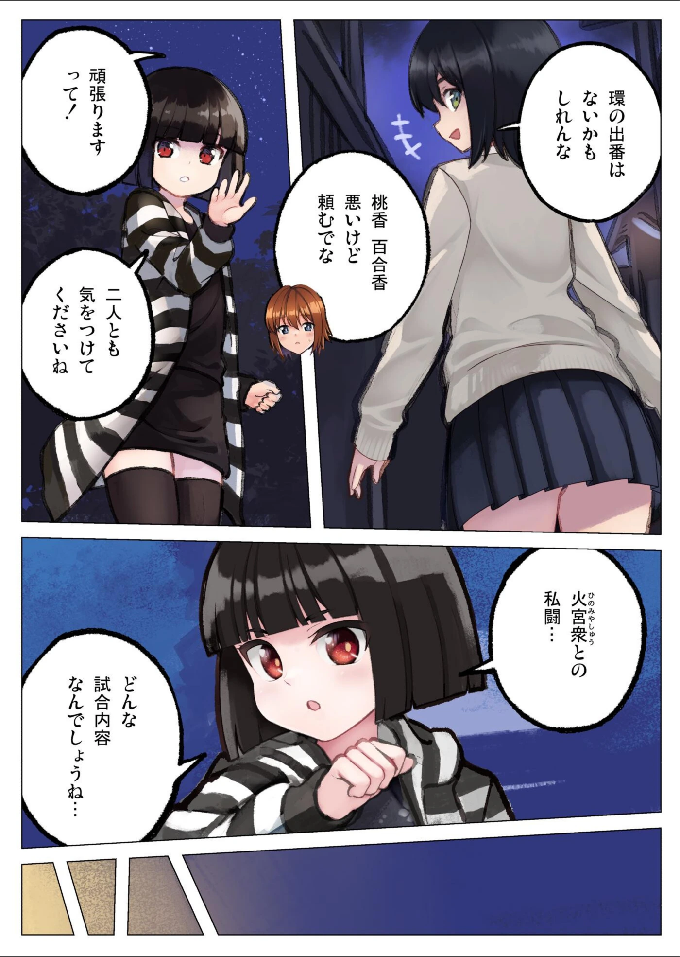 試し読み 7枚目