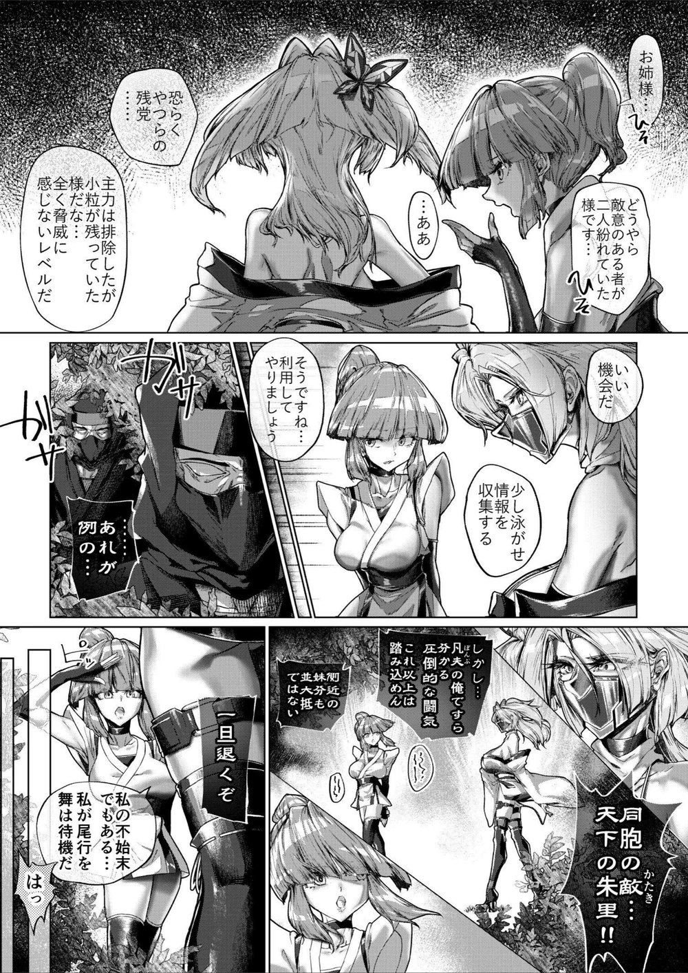 試し読み 7枚目