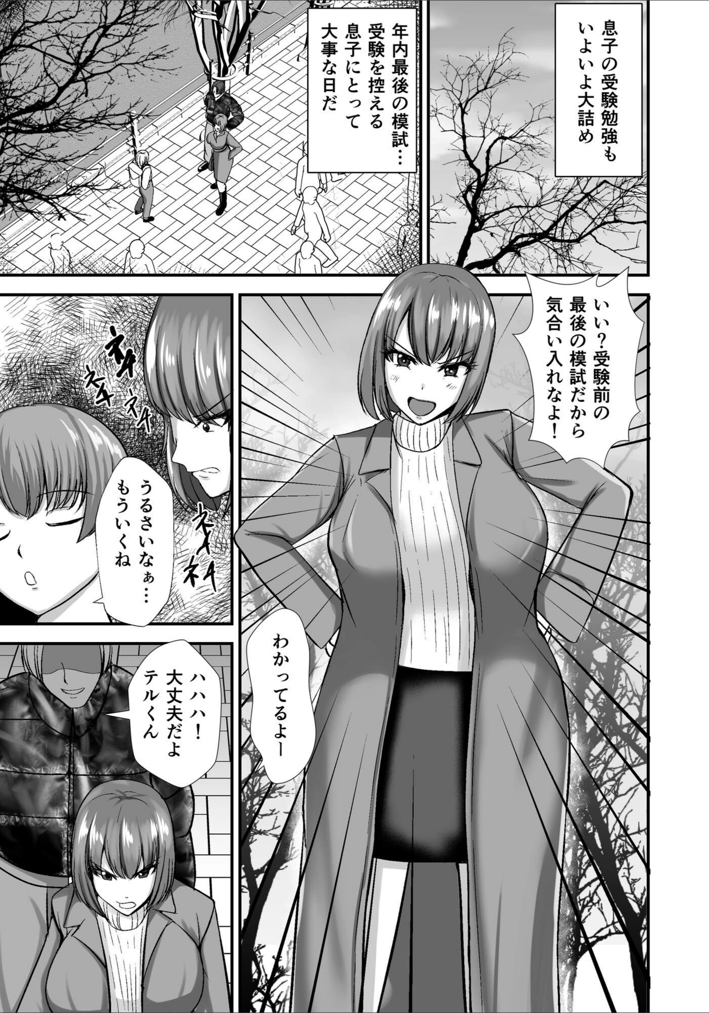 試し読み 3枚目