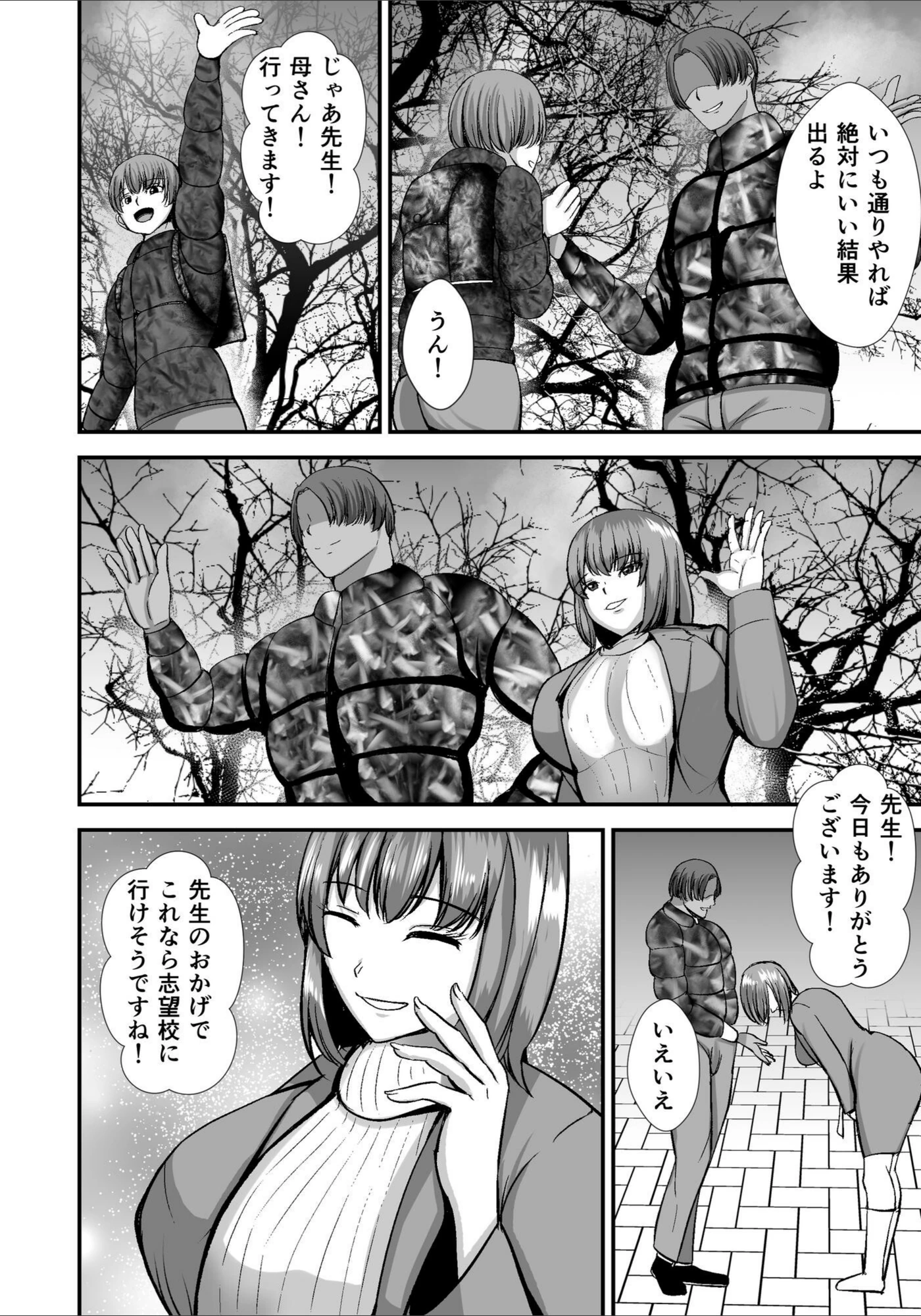 試し読み 4枚目