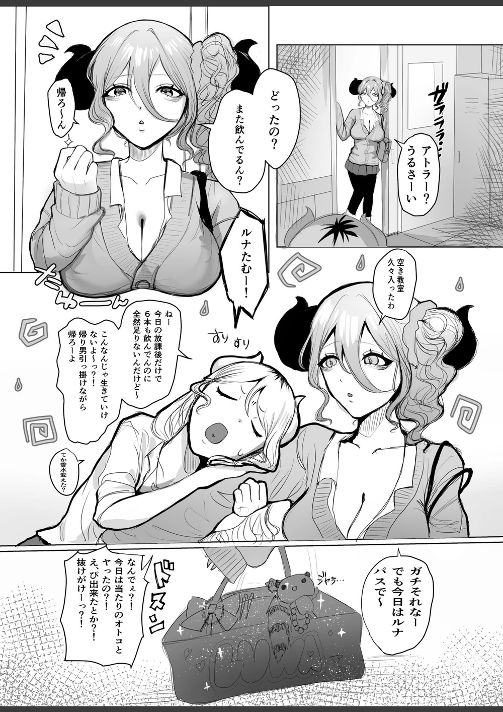 試し読み 3枚目