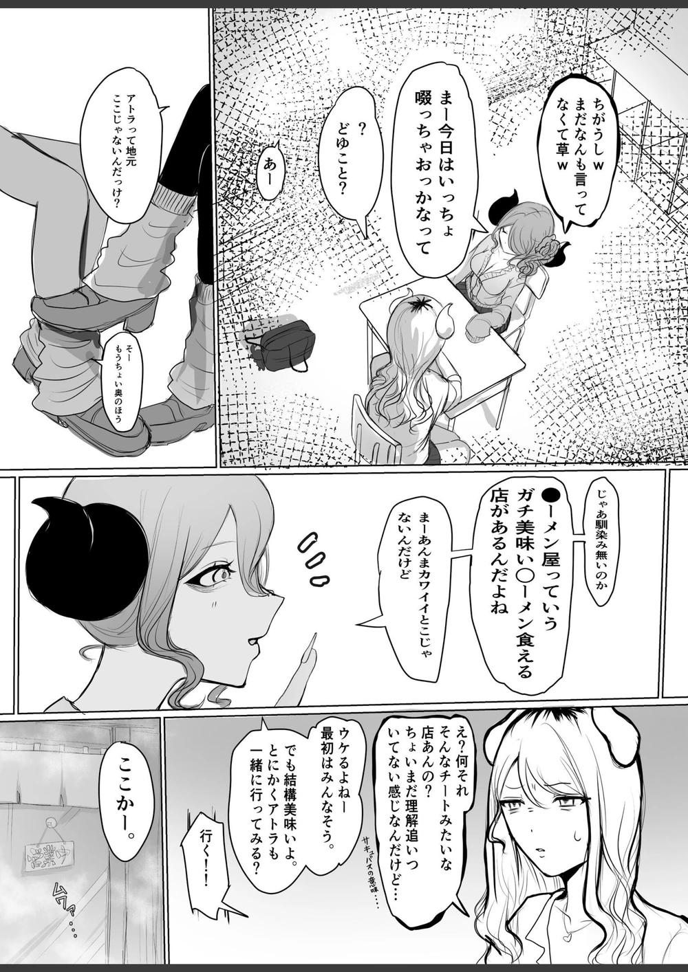 試し読み 4枚目