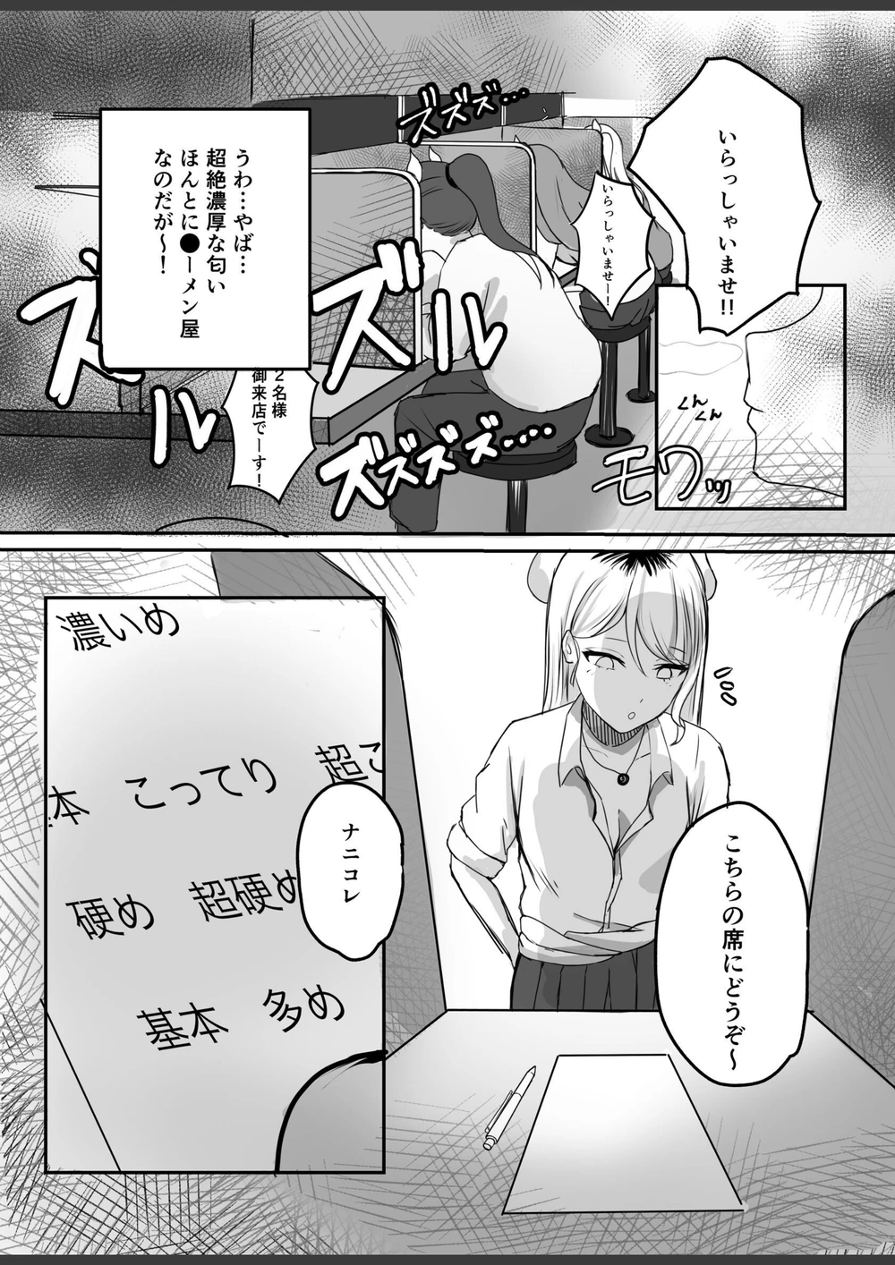 試し読み 5枚目