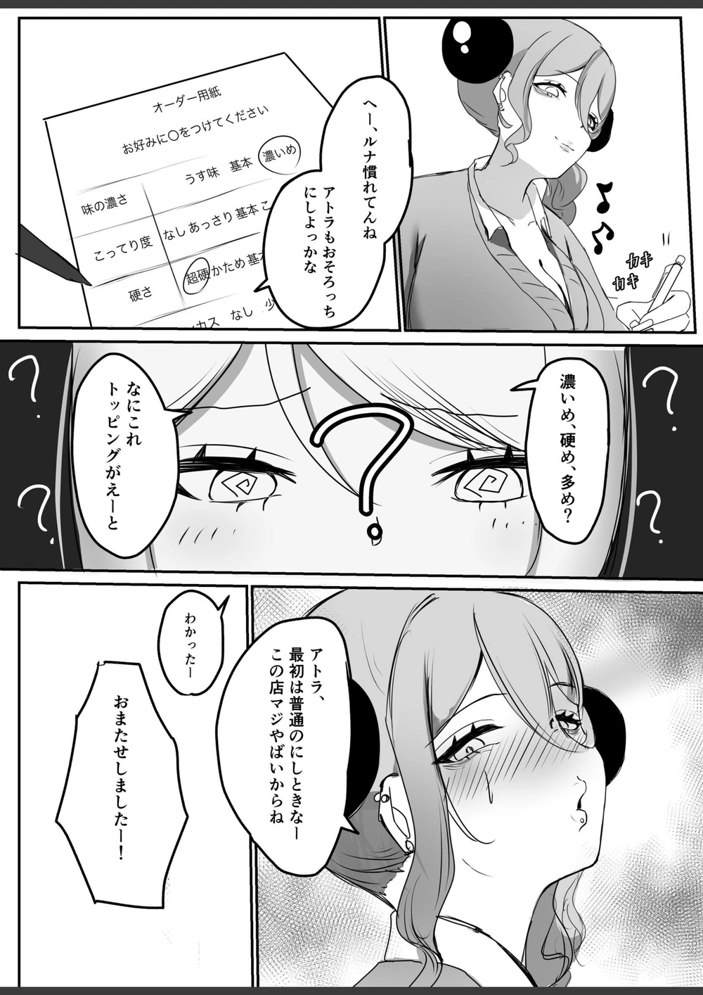 試し読み 6枚目