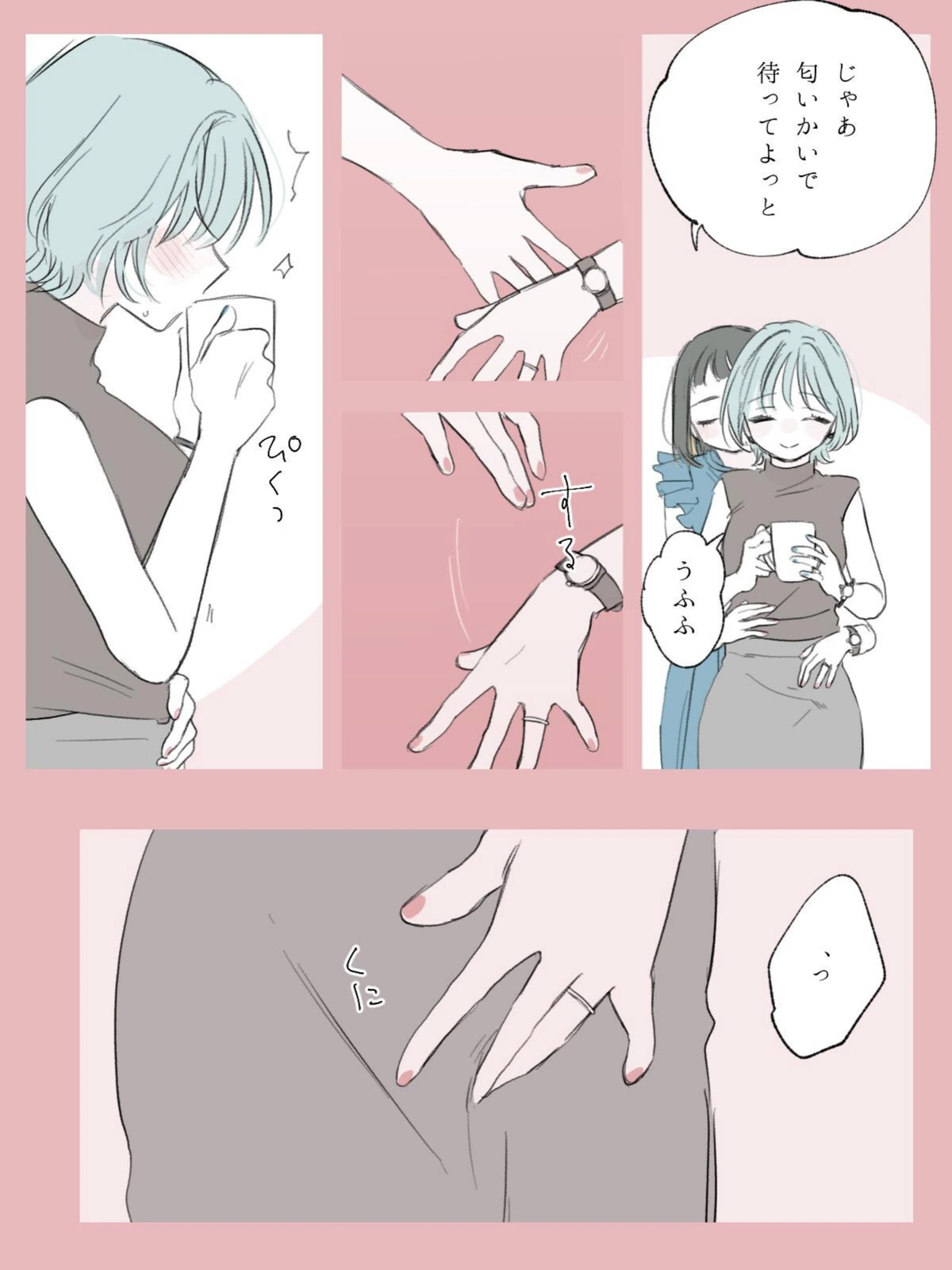 試し読み 4枚目