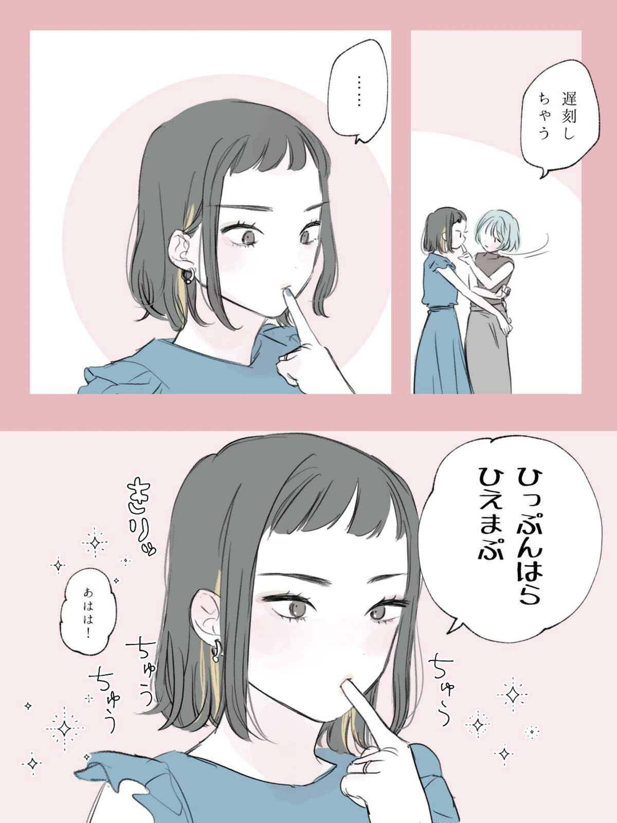 試し読み 6枚目