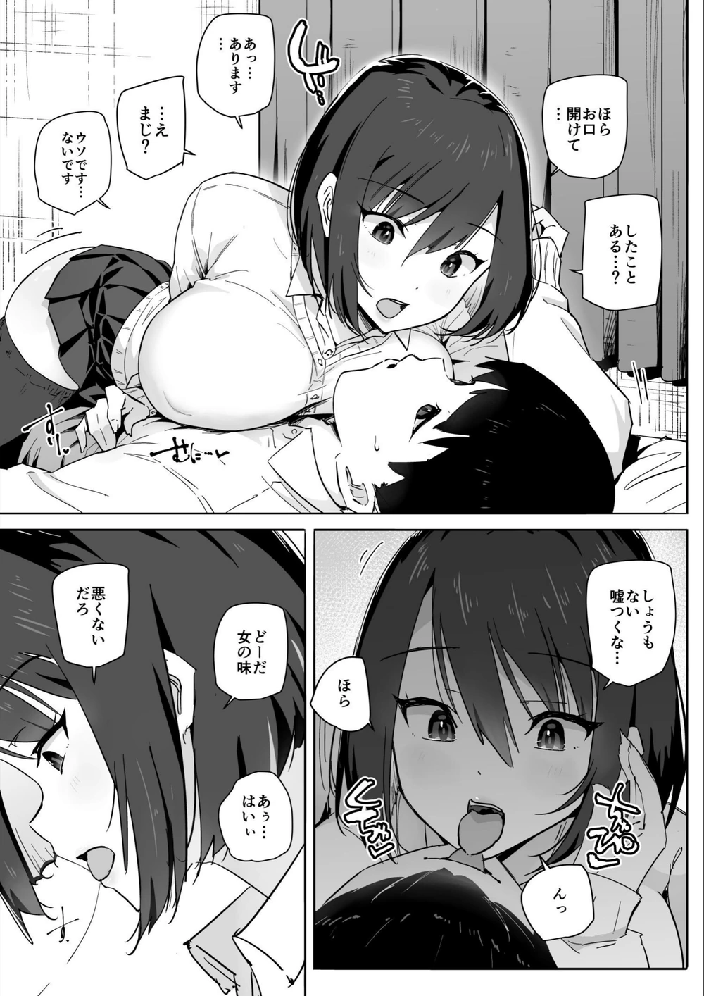試し読み 7枚目