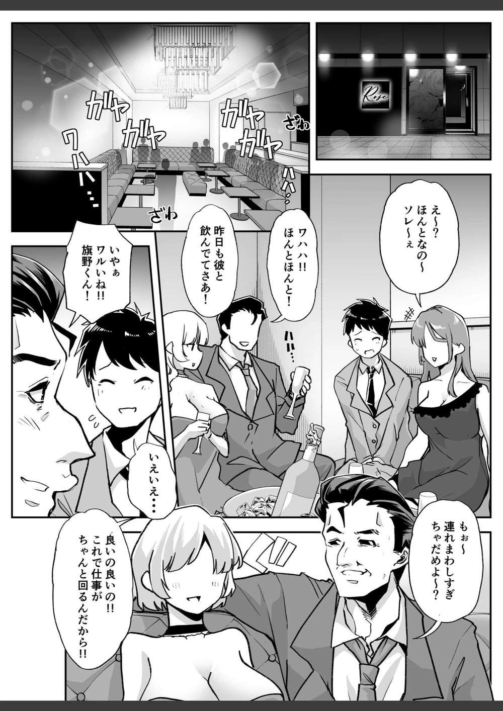 試し読み 2枚目