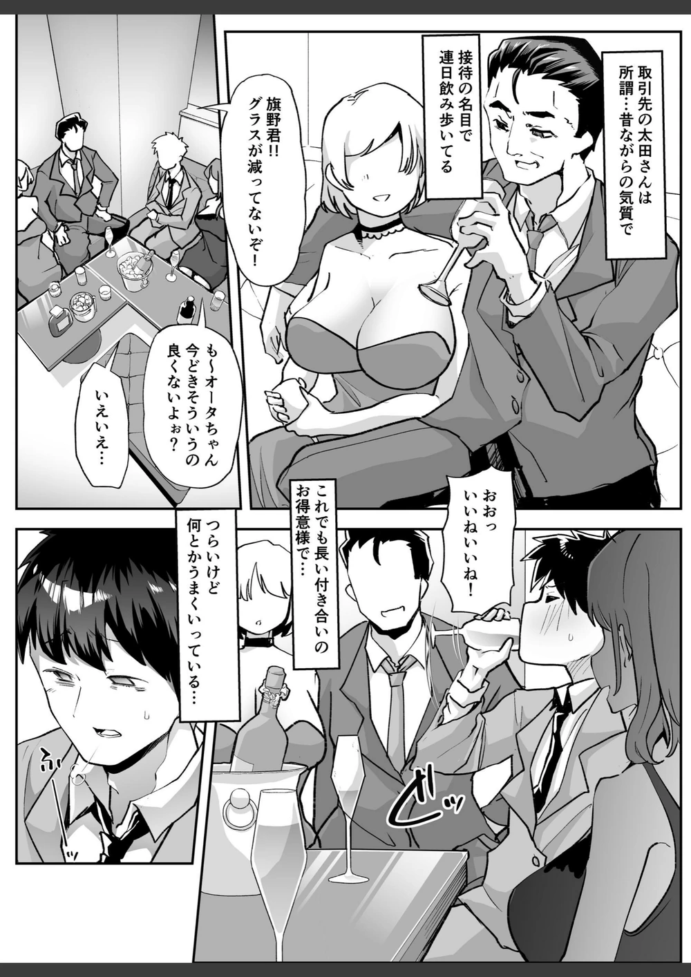 試し読み 3枚目