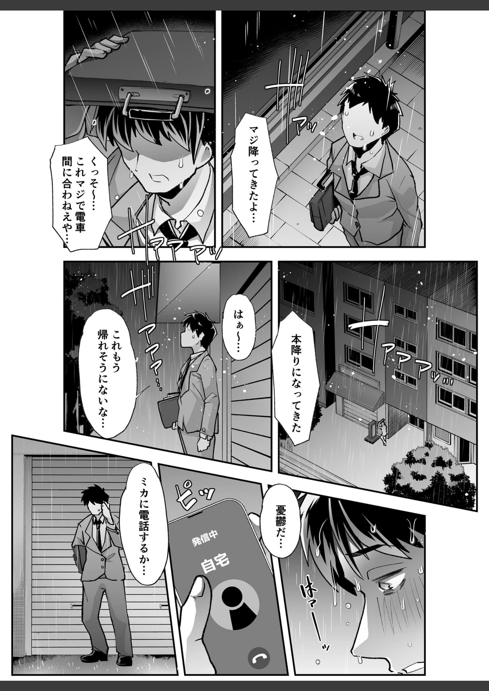 試し読み 6枚目