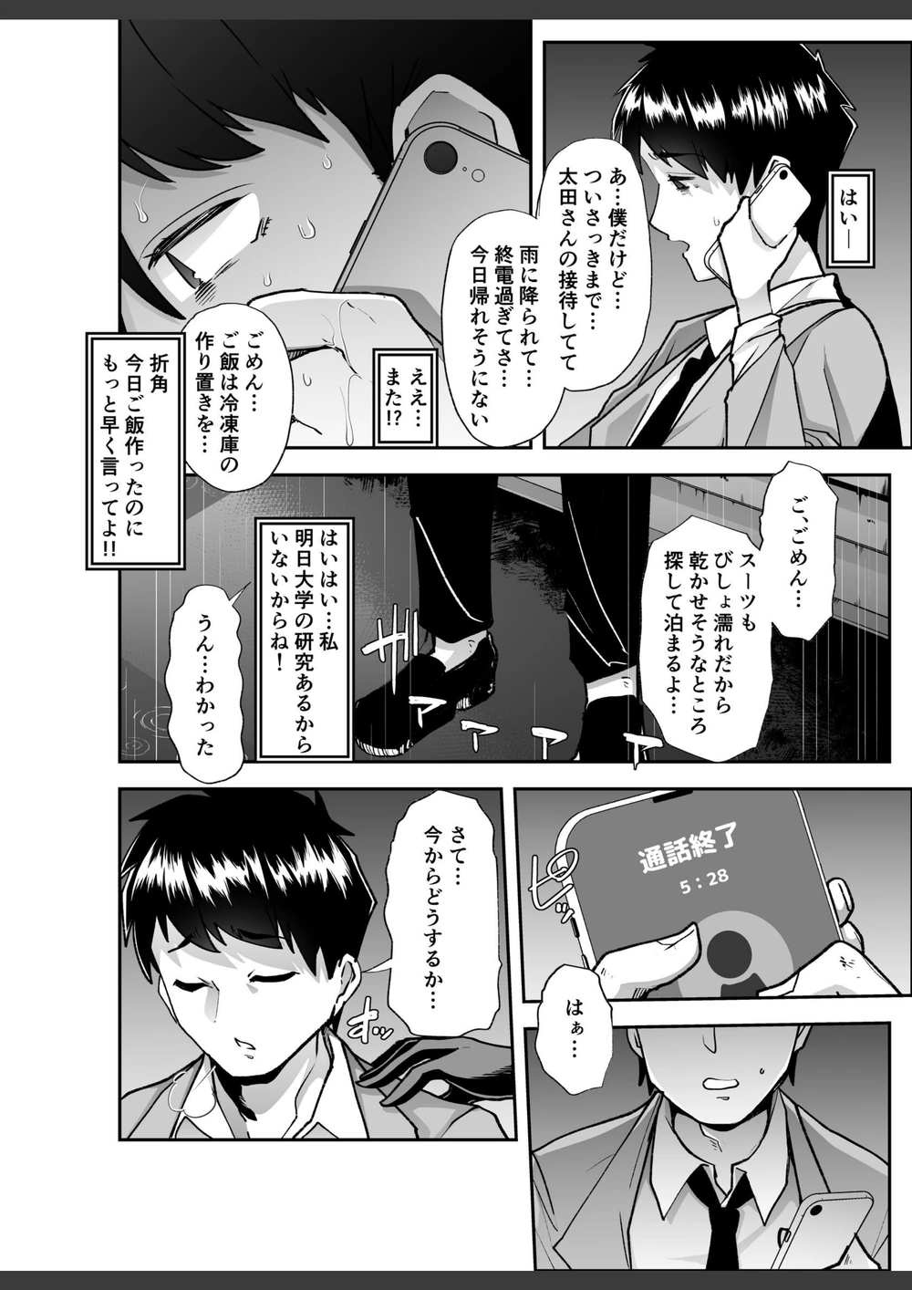 試し読み 7枚目