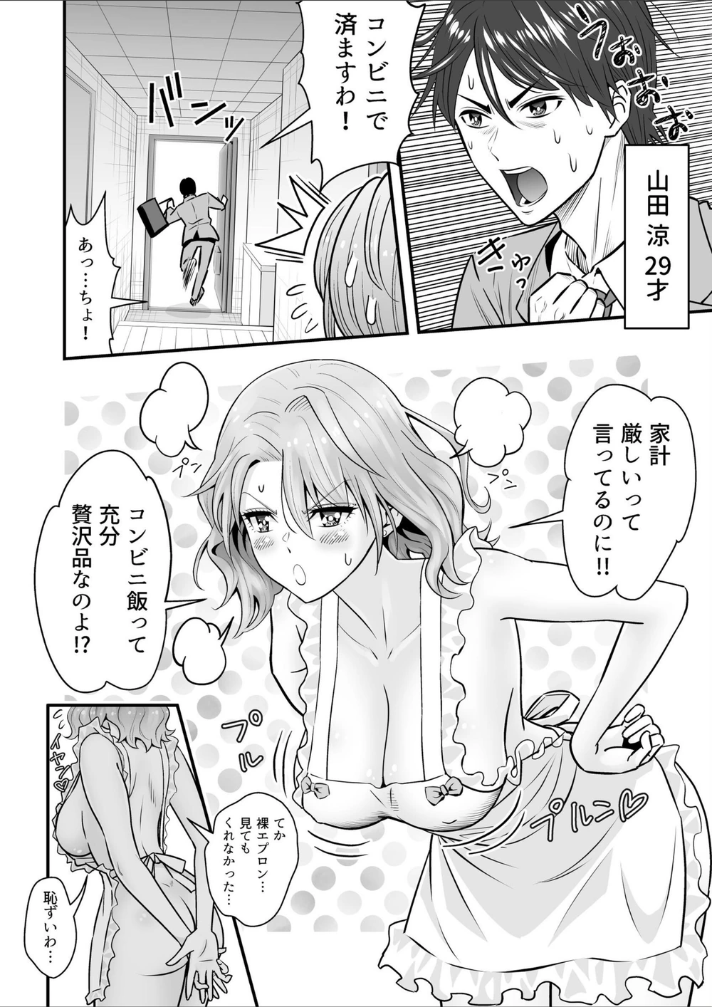 試し読み 4枚目
