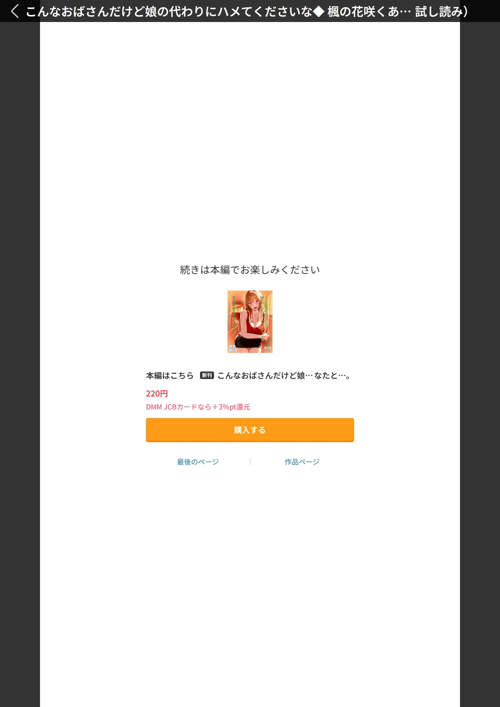 試し読み 5枚目