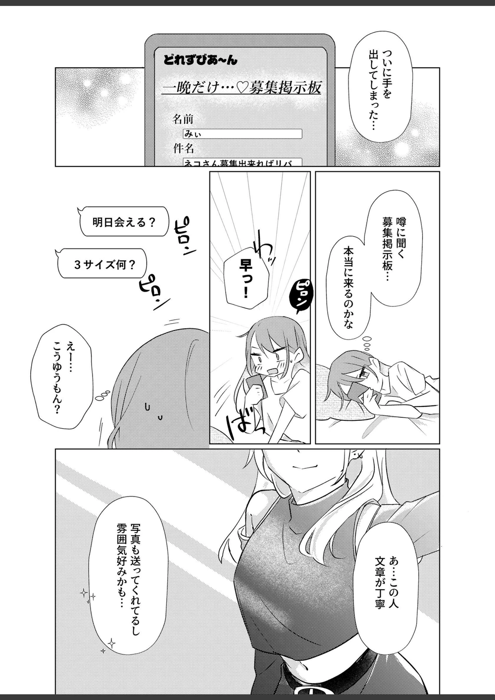 試し読み 7枚目