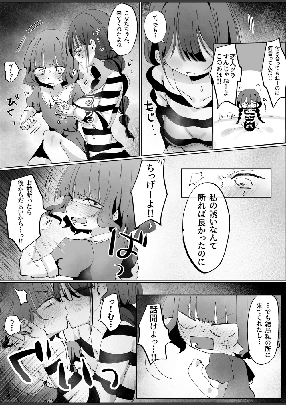 試し読み 6枚目