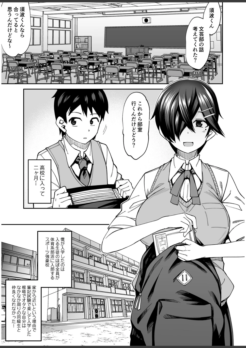 試し読み 3枚目