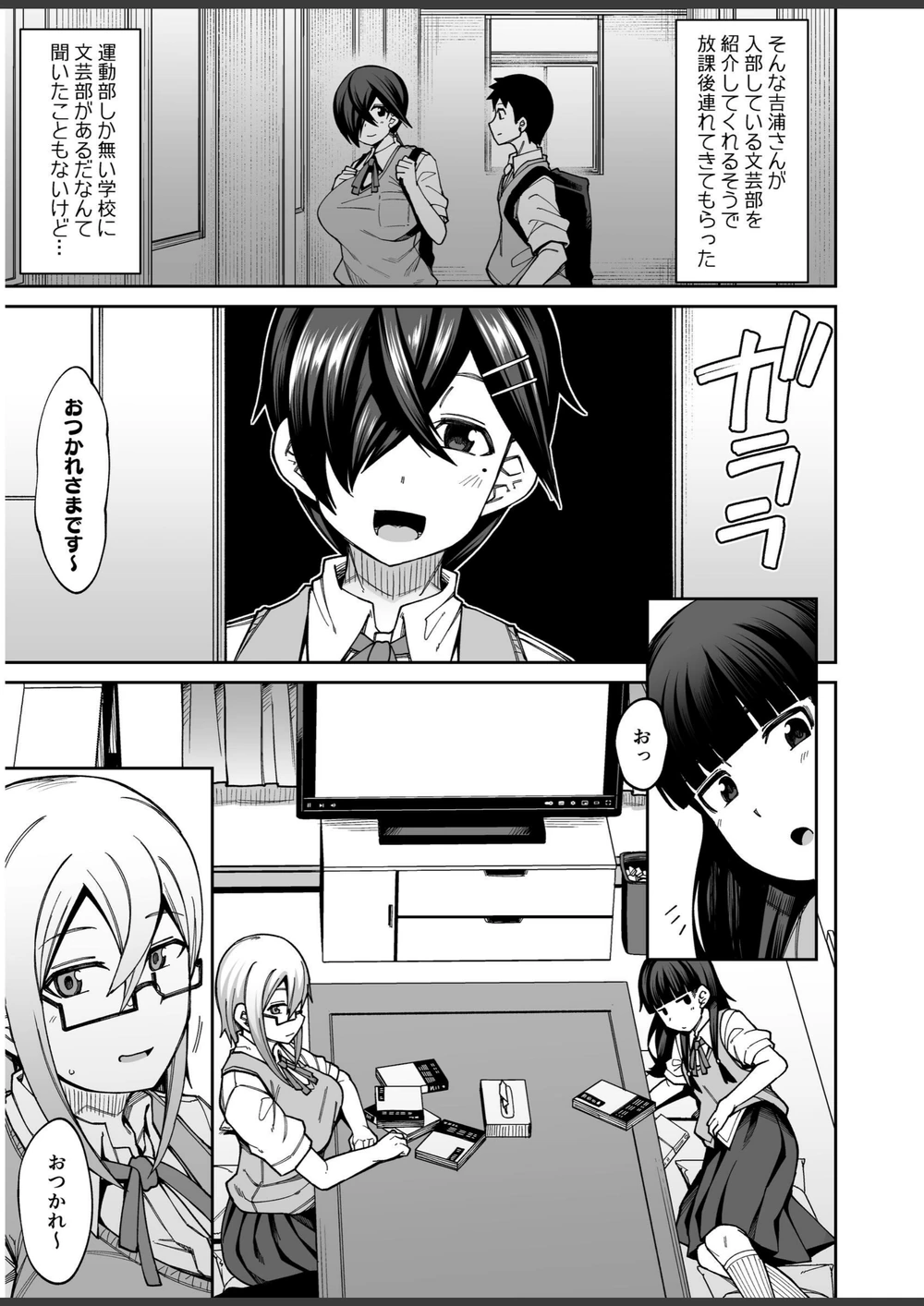 試し読み 5枚目