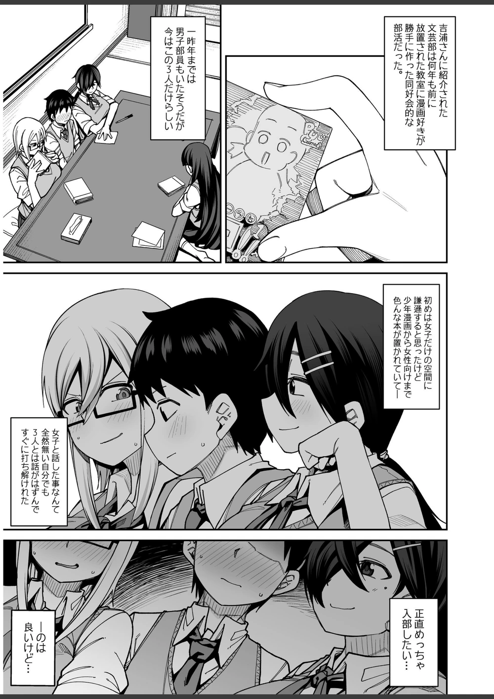 試し読み 7枚目